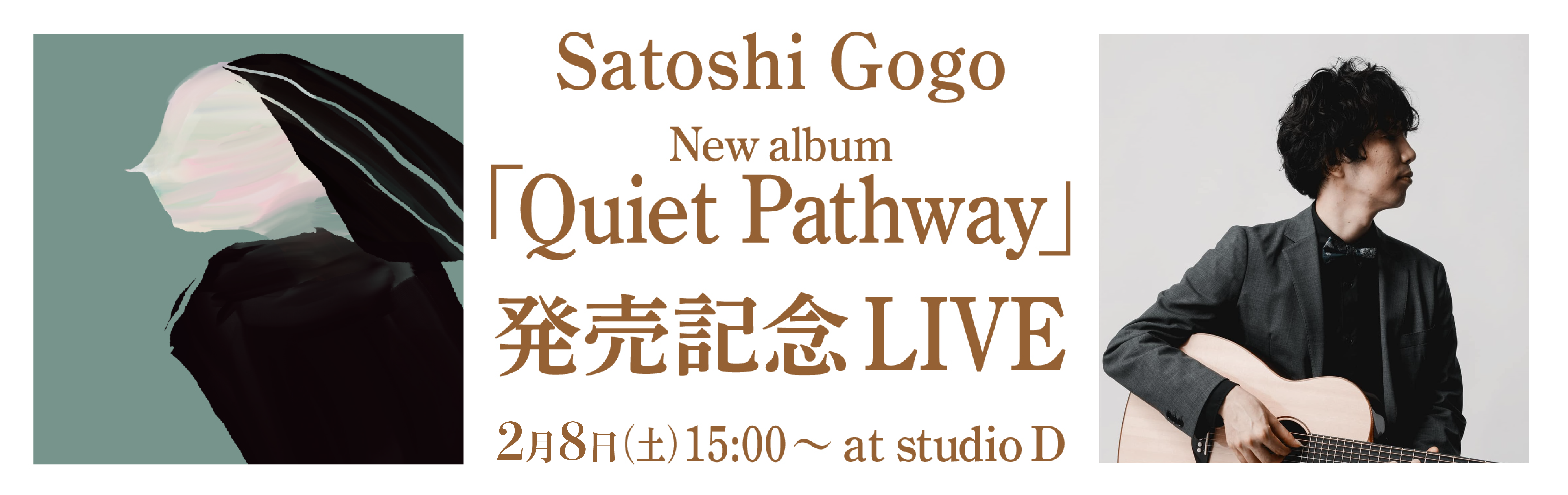 【大阪店】2/8 Satoshi Gogo（伍々慧） New album「Quiet Pathway」発売記念LIVEのバナー