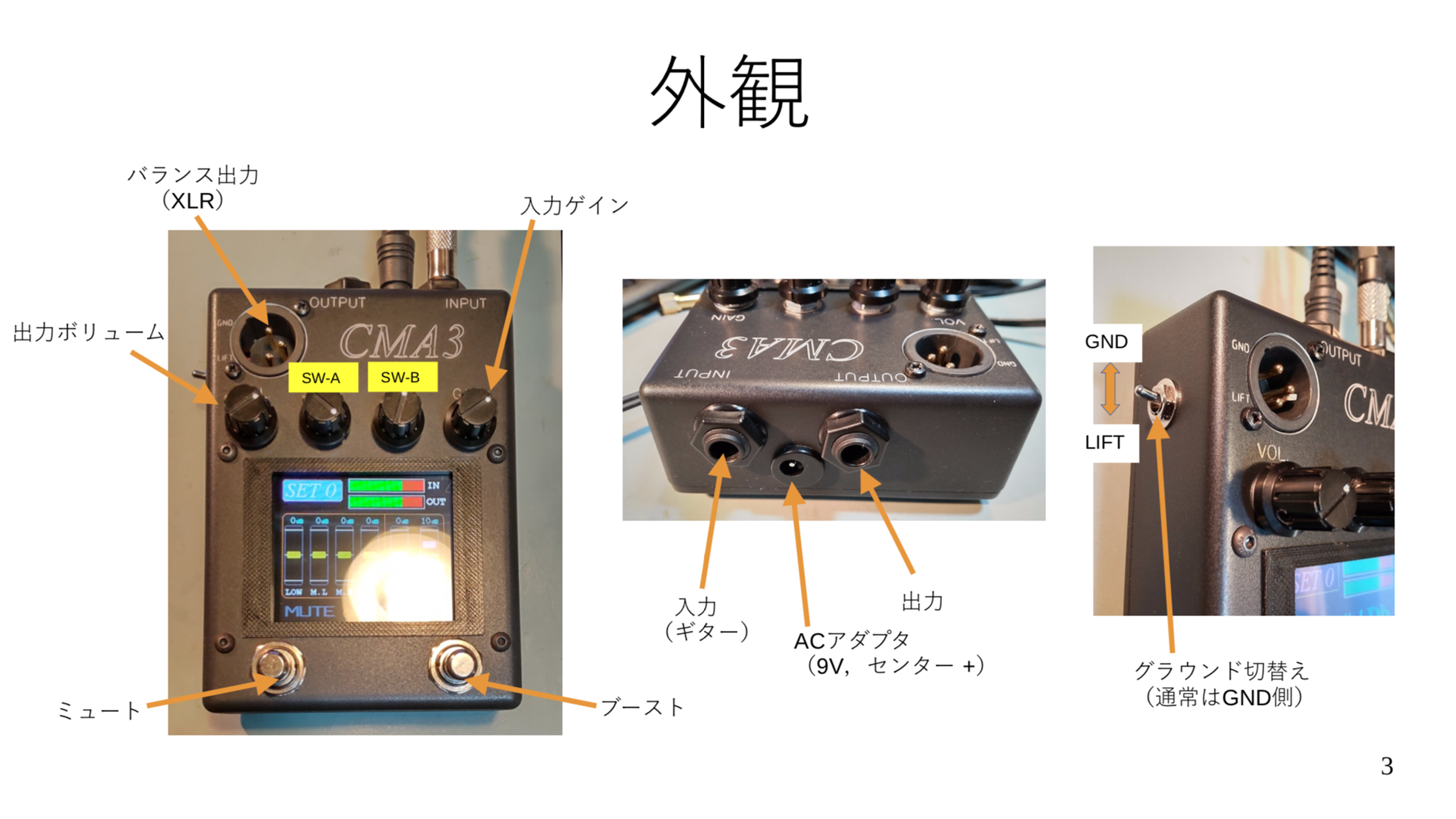 Tj Lab・CMA3 / 16素子 パラメトリックEQプリアンプ【2024月1月完成